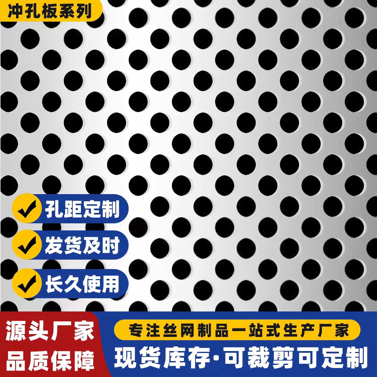 固原市不锈钢筛板圆孔板 - 方案