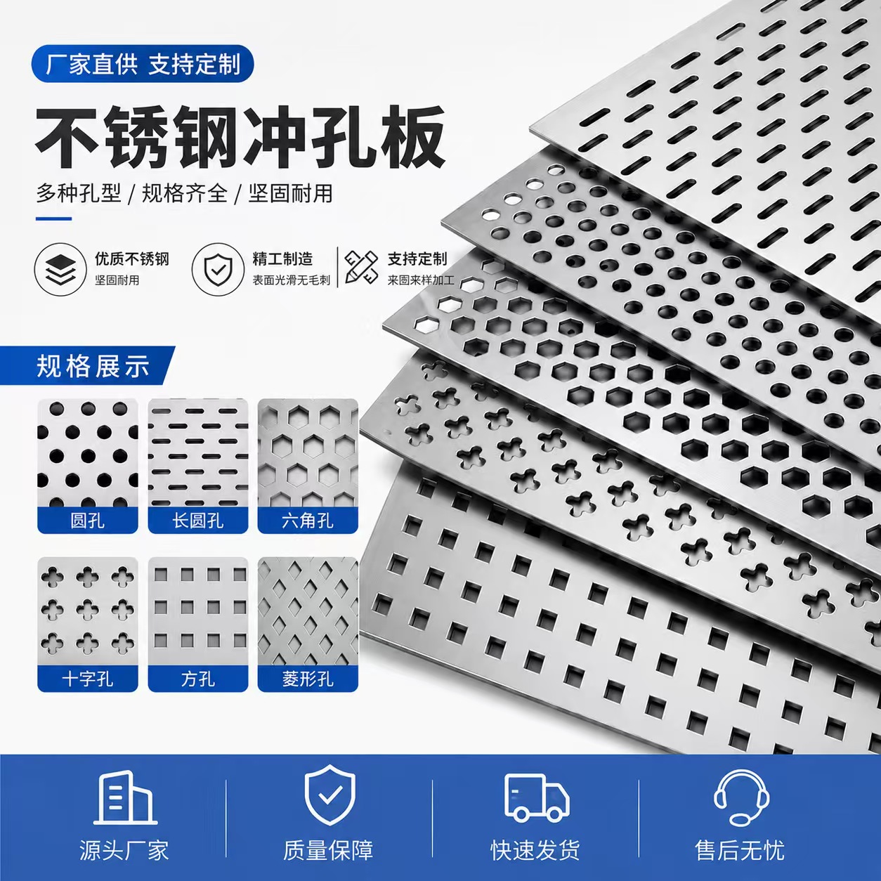 固原市不锈钢冲孔板不锈钢冲孔板 - 哪里好