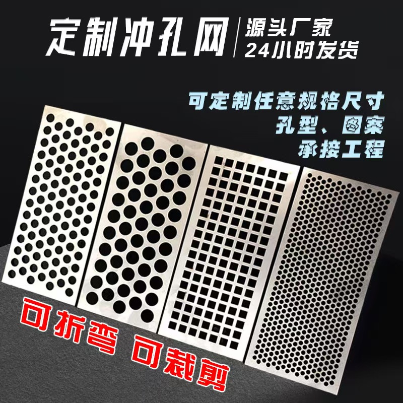 固原市冲孔板冲孔网 - 哪里好